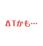物理はキミノミカタです！（個別スタンプ：19）