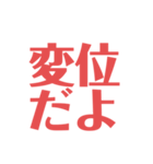 物理はキミノミカタです！（個別スタンプ：20）