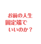 物理はキミノミカタです！（個別スタンプ：25）