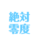 物理はキミノミカタです！（個別スタンプ：28）