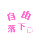 物理はキミノミカタです！（個別スタンプ：35）