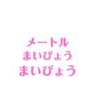 物理はキミノミカタです！（個別スタンプ：36）