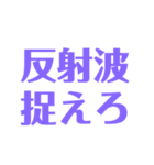 物理はキミノミカタです！（個別スタンプ：38）