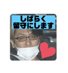 いちじょうさんちのせーやさんパート2（個別スタンプ：1）