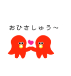 のちタコ（個別スタンプ：2）