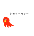 のちタコ（個別スタンプ：4）
