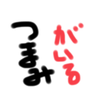 オヤジのひとり言（個別スタンプ：4）