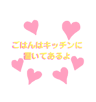 毎日使うことば（個別スタンプ：1）