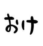ふとっちょ文字（個別スタンプ：3）