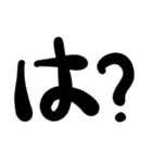 ふとっちょ文字（個別スタンプ：9）