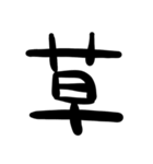 ふとっちょ文字（個別スタンプ：21）