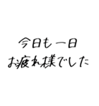 モテモテになれる気遣い手書きスタンプ（個別スタンプ：16）