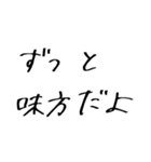 モテモテになれる気遣い手書きスタンプ（個別スタンプ：33）