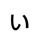 おおきな1文字         【ひらがな】あ～り（個別スタンプ：2）