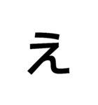 おおきな1文字         【ひらがな】あ～り（個別スタンプ：4）