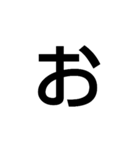 おおきな1文字         【ひらがな】あ～り（個別スタンプ：5）