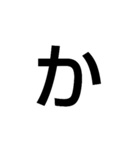 おおきな1文字         【ひらがな】あ～り（個別スタンプ：6）