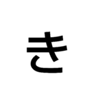 おおきな1文字         【ひらがな】あ～り（個別スタンプ：7）