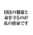 政治家の言い逃れスタンプ（個別スタンプ：2）