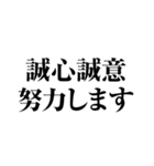 政治家の言い逃れスタンプ（個別スタンプ：11）