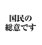 政治家の言い逃れスタンプ（個別スタンプ：17）