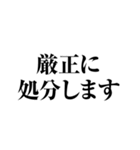 政治家の言い逃れスタンプ（個別スタンプ：21）