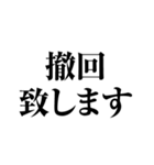 政治家の言い逃れスタンプ（個別スタンプ：39）