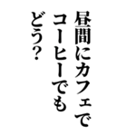 シラフのとき女の子に送るスタンプ（個別スタンプ：20）