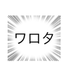 返信に使えるかもしれない強調スタンプ（個別スタンプ：6）