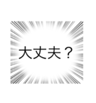 返信に使えるかもしれない強調スタンプ（個別スタンプ：8）