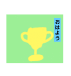 ぼくたちの生活（個別スタンプ：3）