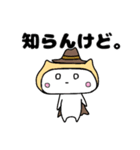 にゃんにゃんぷるぷる（個別スタンプ：6）