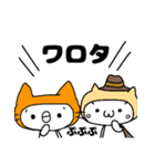 にゃんにゃんぷるぷる（個別スタンプ：19）