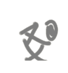 もとこ画伯（5歳2ヶ月）（個別スタンプ：11）