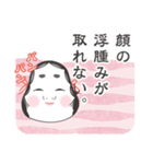 お福さんの独り言。（個別スタンプ：16）