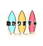 『敬語・海』使える日常会話 サーフVer（個別スタンプ：17）