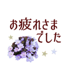 いたわり気づかい優しい言葉＊草花いっぱい（個別スタンプ：8）