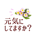 いたわり気づかい優しい言葉＊草花いっぱい（個別スタンプ：9）