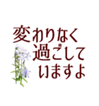 いたわり気づかい優しい言葉＊草花いっぱい（個別スタンプ：11）