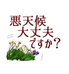 いたわり気づかい優しい言葉＊草花いっぱい（個別スタンプ：17）