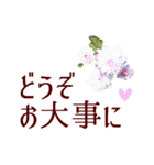 いたわり気づかい優しい言葉＊草花いっぱい（個別スタンプ：20）