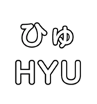 Japanese pronunciation HYA 〜BYA（個別スタンプ：5）