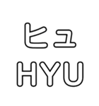 Japanese pronunciation HYA 〜BYA（個別スタンプ：8）