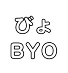 Japanese pronunciation HYA 〜BYA（個別スタンプ：12）