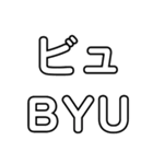 Japanese pronunciation HYA 〜BYA（個別スタンプ：14）