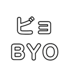 Japanese pronunciation HYA 〜BYA（個別スタンプ：15）