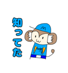 モン吉きゅんリマスター版（個別スタンプ：19）