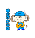 モン吉きゅんリマスター版（個別スタンプ：20）