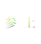 武士わーど（個別スタンプ：6）