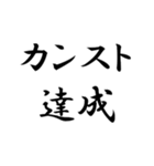 オタク見参 Ⅳ（個別スタンプ：16）